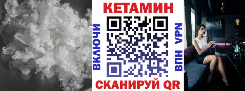 КЕТАМИН VHQ  MEGA рабочий сайт  Княгинино 